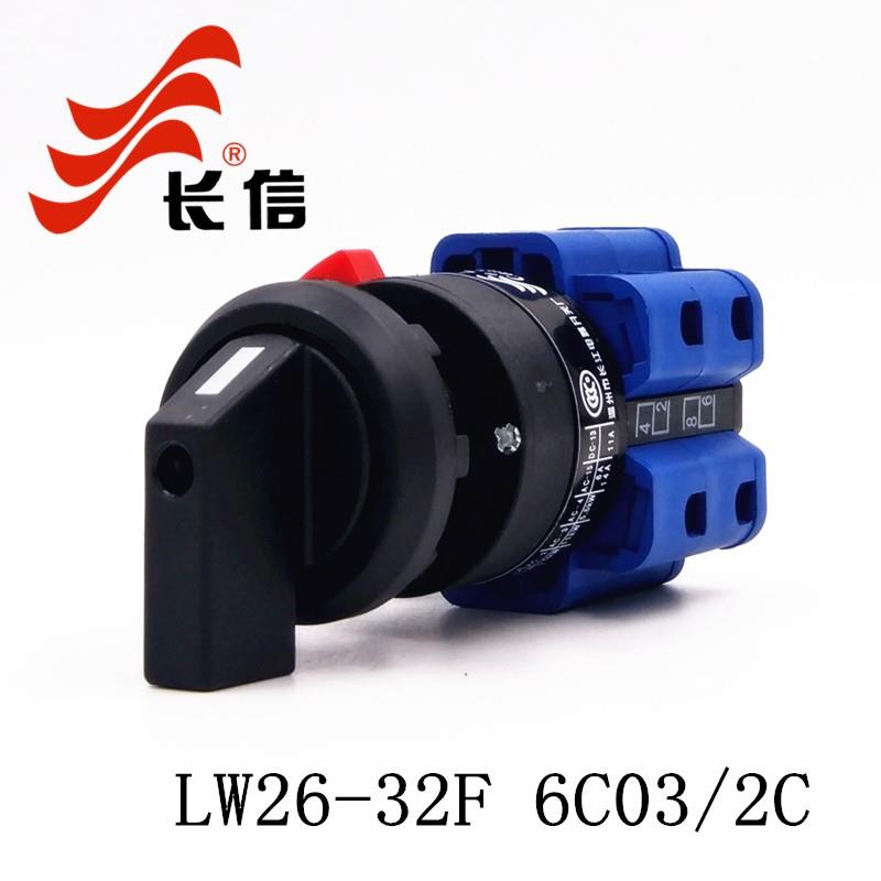 长信LW26-32F 6C03/2C单孔安装三相电源切断断路万能转换开关32A