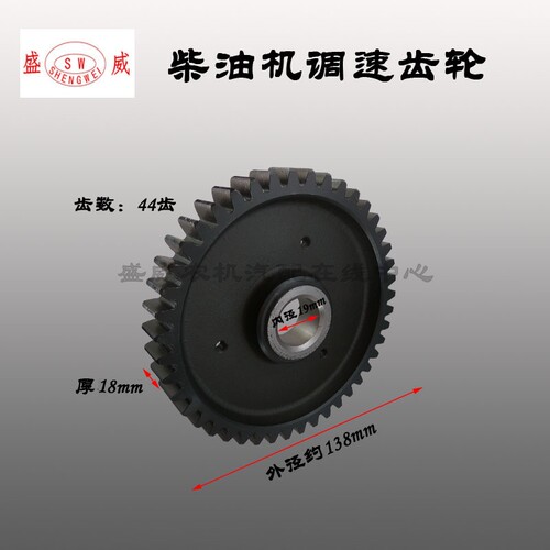 S195 S1100 S1110 S1115 单缸水冷柴油机配件 全套齿轮 曲轴齿轮