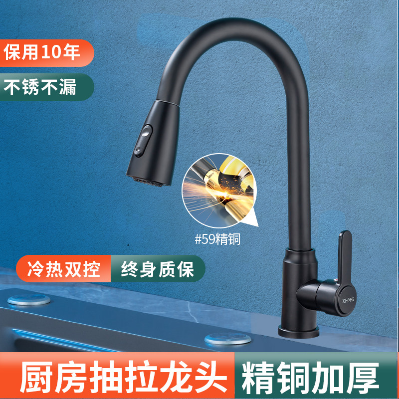 不锈钢阳台洗衣池水龙头家用洗衣槽柜盆台专用抽拉式防溅冷热伸缩