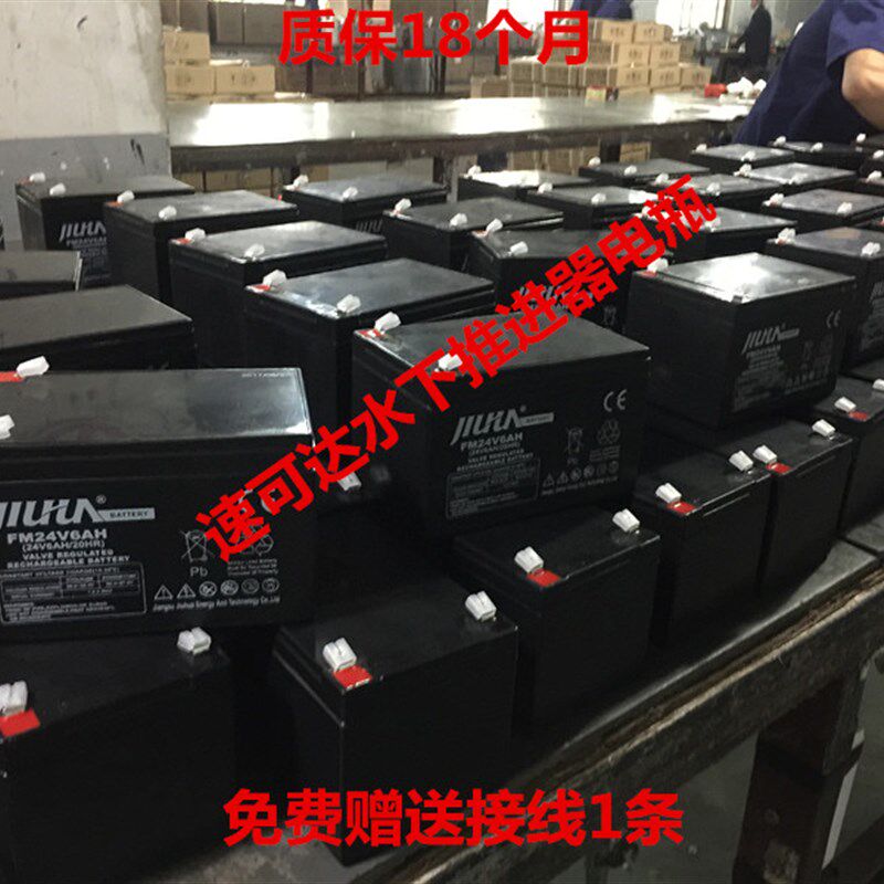 速可达水下推进器蓄专用电池铅酸组水中水上 24V6AH FM24V6AH电瓶
