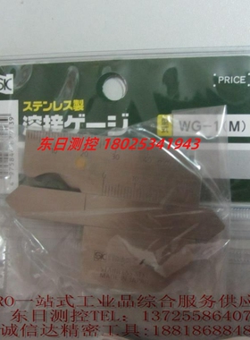 日本SK新泻精机焊接角度规WG-1(M)/WG-2(L)/WG-3/WG-5 原装