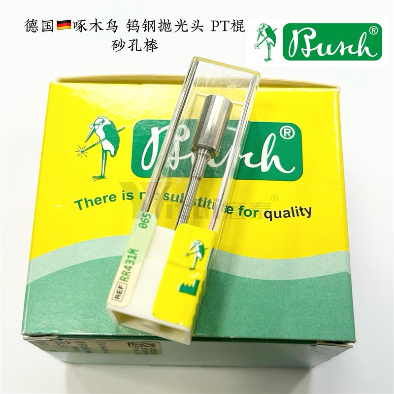德国Brush啄木鸟合金抛光棒平头PT砂轮棍多面抛光刀压砂孔针