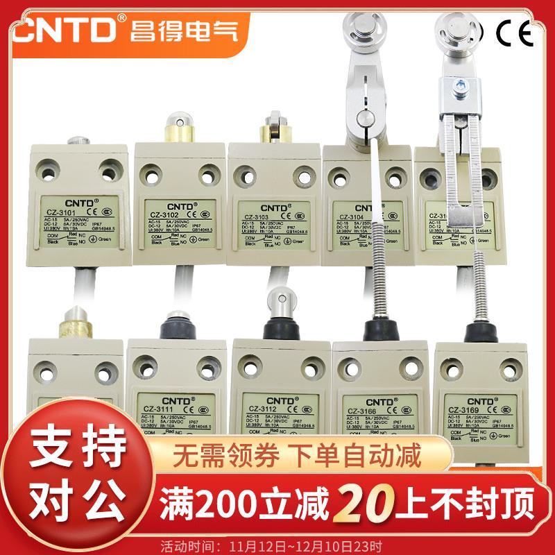 昌得耐油防尘限位行程微动开关CZ-3112/3104/3108/3102带3米线