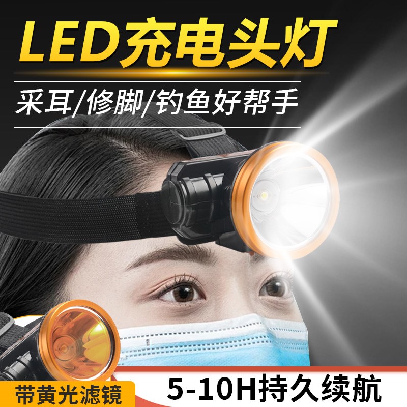 采耳头灯聚光头戴式充电LED户外工作应急维修夜骑钓鱼专用手电筒