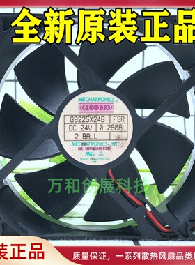 原装正品南韩 G9225X24B 24V 0.290A 9225 双滚珠 变频器散热风扇