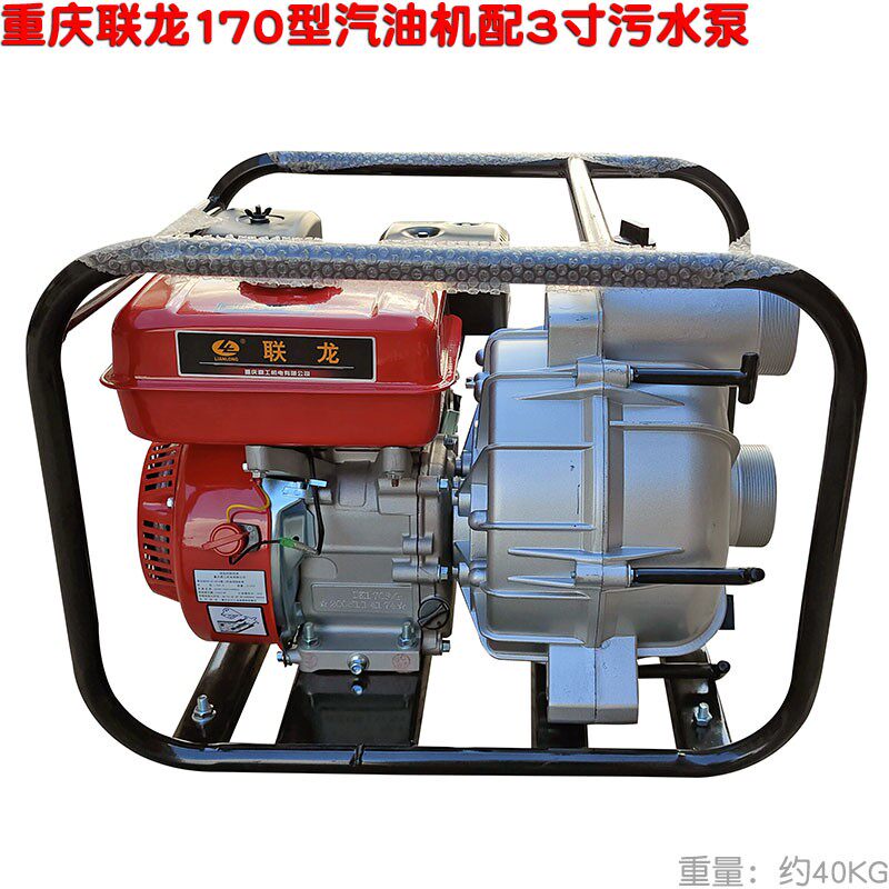 联龙170汽油机配3寸污水泵三寸抽水机吸水器2寸清水泵168二寸自吸