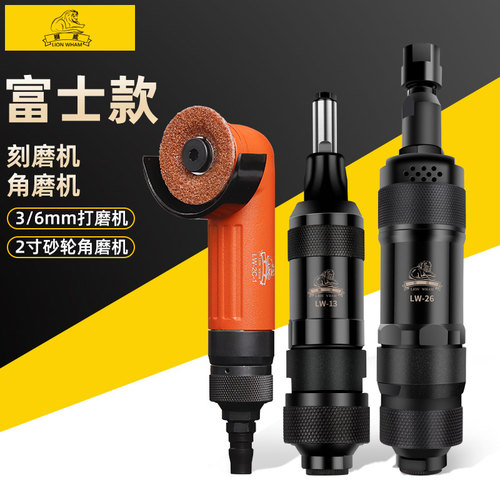 狮威气动刻磨机LW13/26小型工业级打磨抛光研磨机金属模具去毛刺
