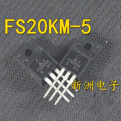 FS20KM-5 汽车电脑板驱动IC 插件三极管通病芯片TO220F  全新现货