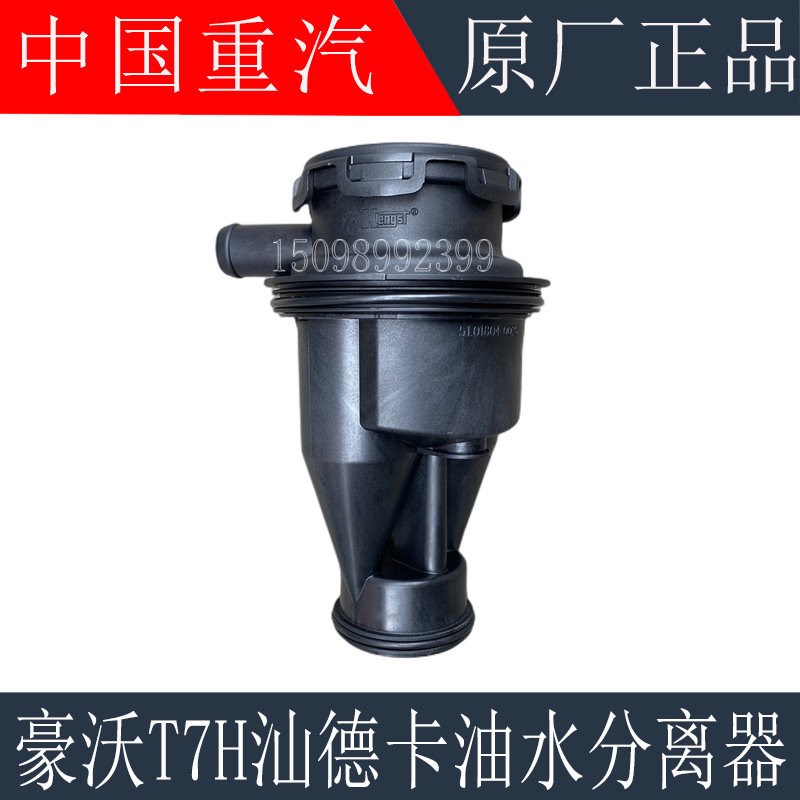 适用重汽豪沃T7H油气分离器滤芯汕德卡C7H油气废气过滤器原厂配件