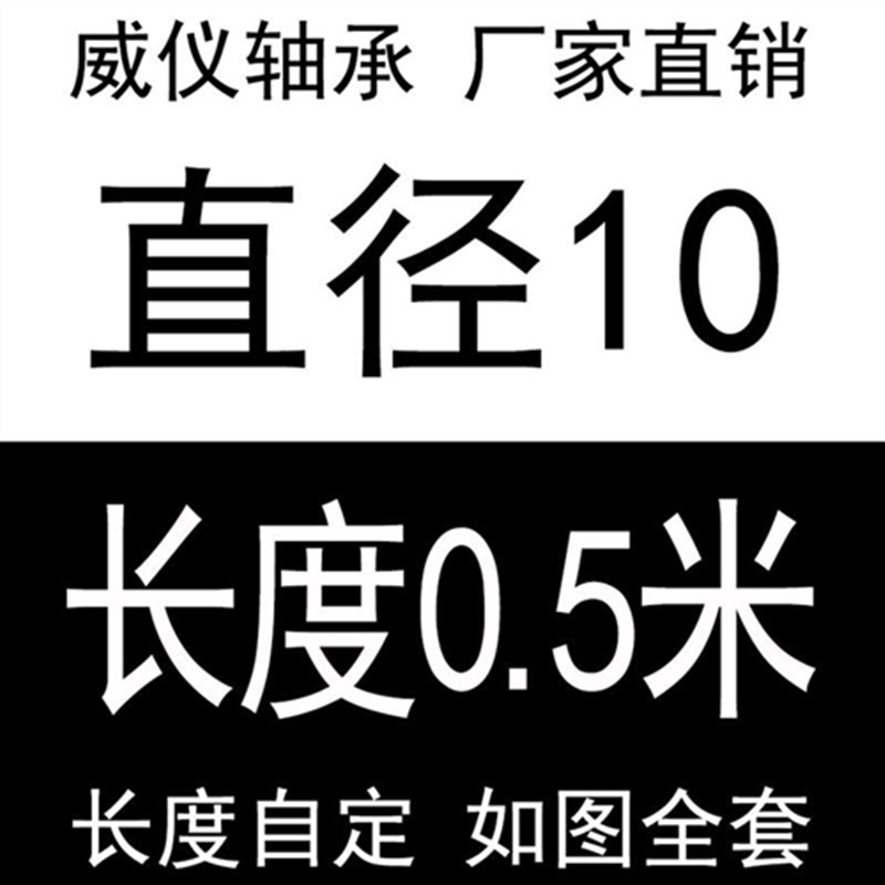 木工滑滑直线滑块轨线丝配滑杆导轨滑套装光轴立式轨圆柱座光杆台