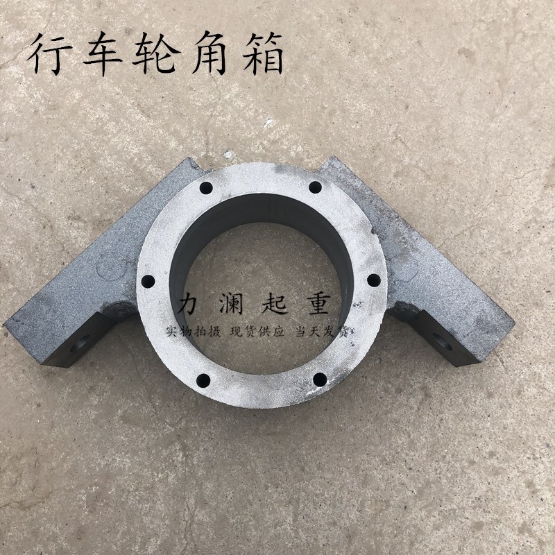双梁起重机行车大轮子角箱 单边双边车轮组脚箱 支撑轮子固定角箱