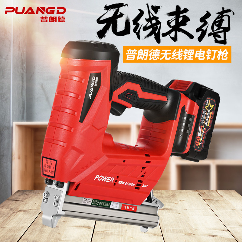 普朗德充电锂电射钉枪电动直钉码钉木工工具射钉器f30气钉抢无线