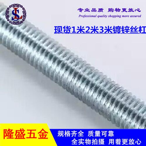 镀锌丝杠螺杆牙条丝杆全牙螺丝全螺纹杆螺栓M6 M8 M10 M12 M14M16