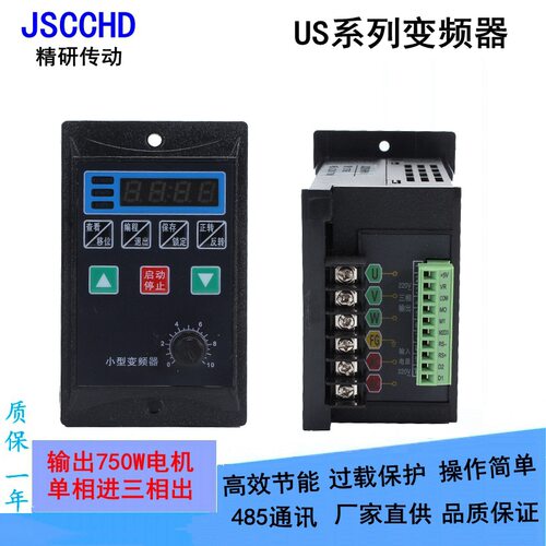 JSCCHD温州精研US变频器ST750E三相电机调速器400W马达正反转200W