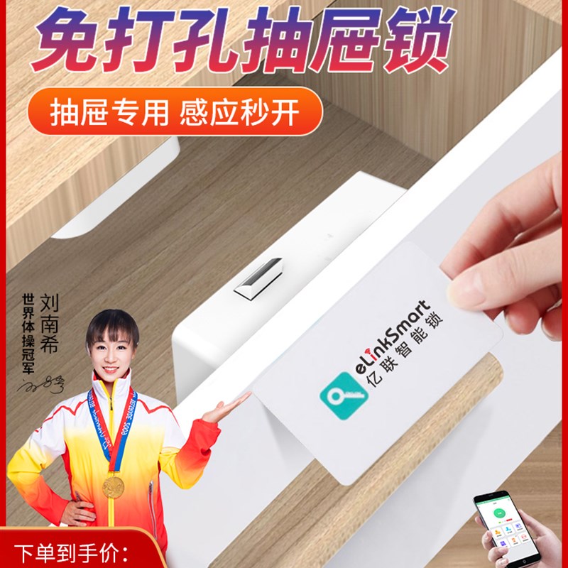 免打孔柜子锁智能感应电子抽屉锁双开门衣柜刷卡鞋柜密码隐形暗锁