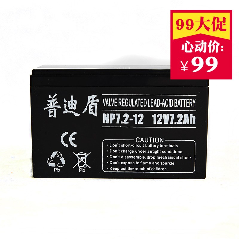 普迪盾蓄电池12V7.2AH/NP7.2-12 UPS不间断电源专用免维护蓄电池