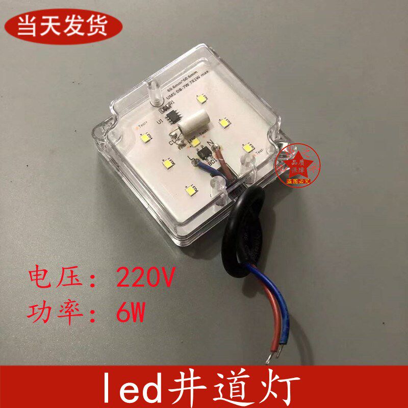 通用型led电梯井道照明灯220V6W 井道灯 轿顶底坑检修灯 防潮灯
