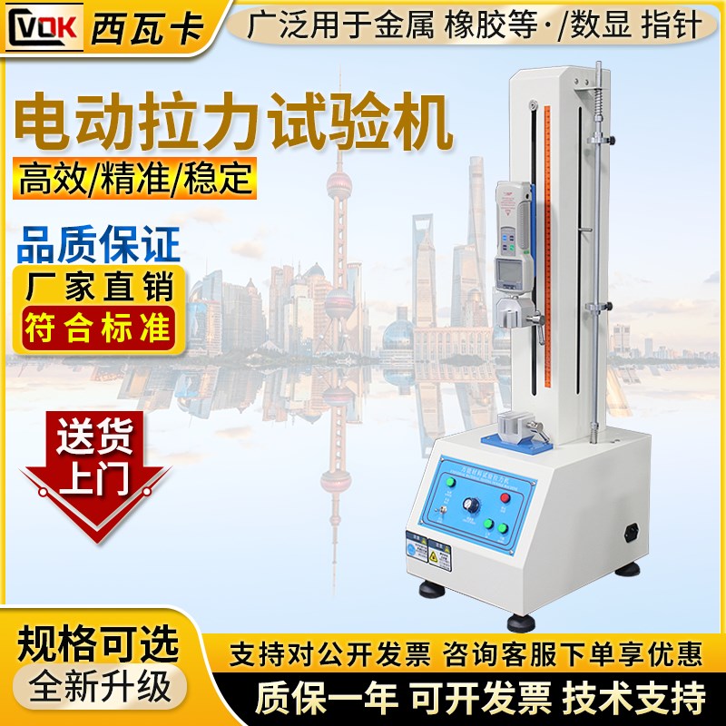 电动拉力试验机 电动测试台 金属电线塑料拉伸测试数显推拉力计