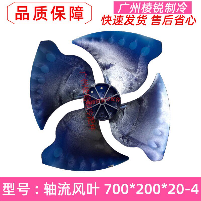 全新美的中央空调电机风扇叶700*200轴径20叶片4马达YDK320-6A
