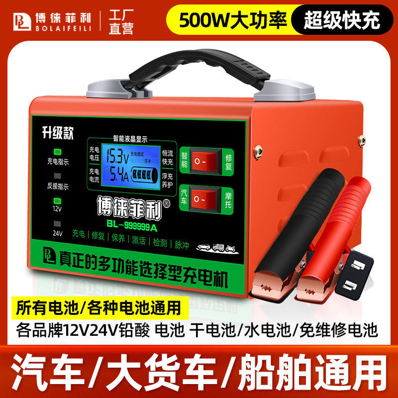 德国进口汽车电瓶充电器12V24V伏摩托车蓄电池纯铜全智能修复型自