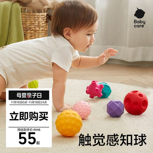 babycare抚触球婴儿手抓球宝宝触觉球感知感统训练球类玩具益智
