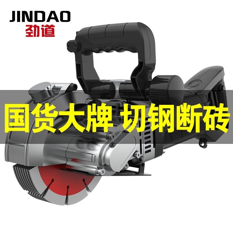 劲道开槽机一次成型无尘水电安装工程电动线槽切割机墙壁开槽神器