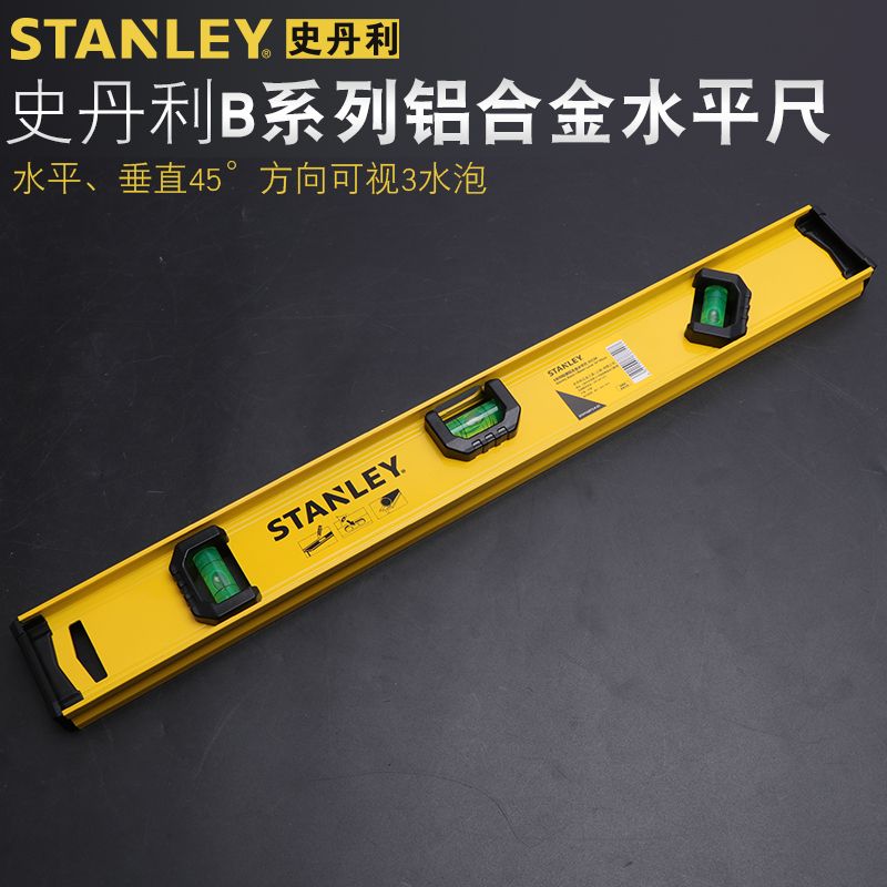 2022史丹利铝合金水平尺高精度装修靠尺工程平整度垂直测量仪验房
