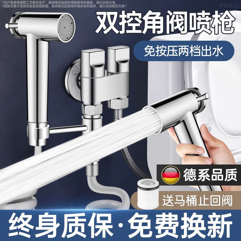 马桶伴侣冲洗带喷枪一进二出角阀双出水厕所化妆室水龙头高压水枪
