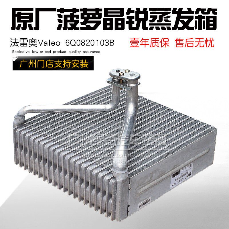 适配大众菠萝空调蒸发箱四眼波罗劲情劲取polo晶锐昕锐蒸发器芯