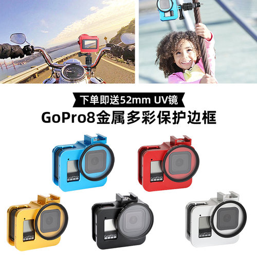 gopro8相机狗笼拓展金属边框壳兔笼全包防摔热靴保护壳配件多颜色
