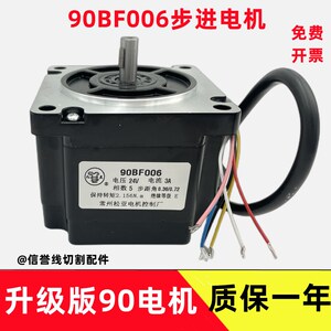 线切割配件机床控制XY轴常州松亚90BF006/75BF006步进电机6根线