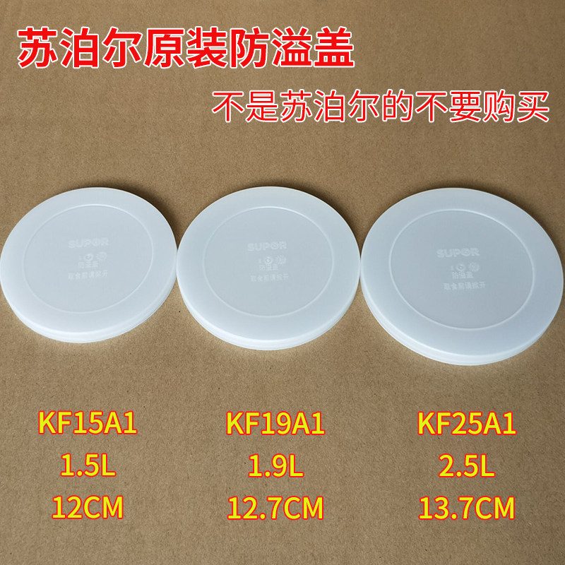 苏泊尔KF19A11.51.9USB多功能数码宝