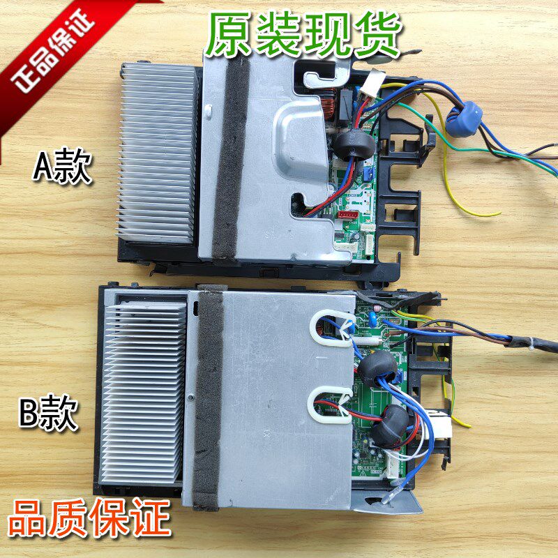 美的变频空调配件 外机主板KFR-26WBP3N1-B01电控盒 电脑板控制板
