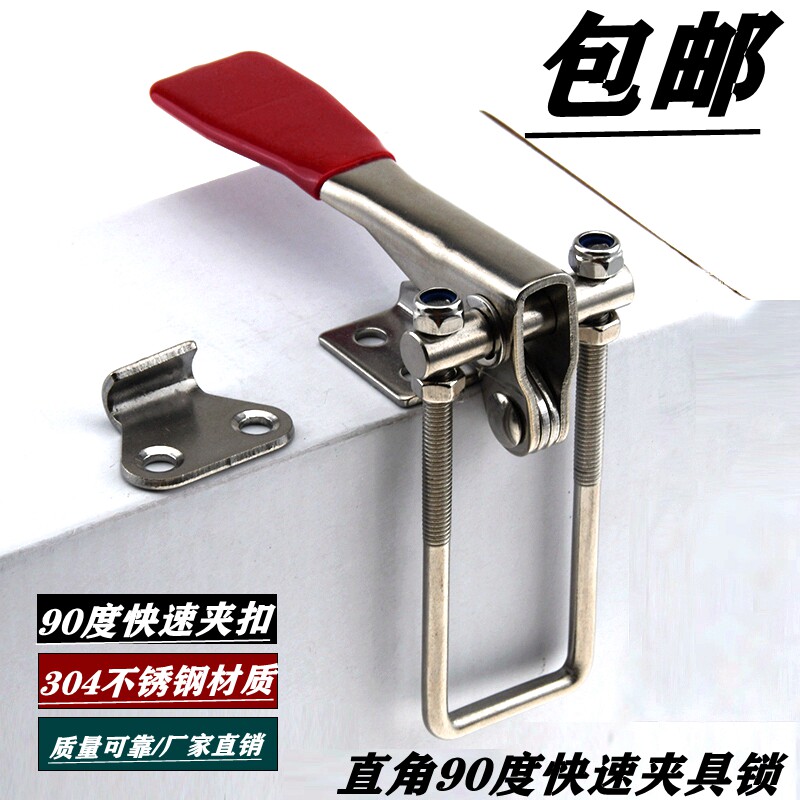 304不锈钢快速夹具重型直角 可调节搭扣锁夹门栓式夹钳90度锁紧扣