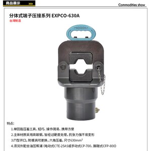 开拓 D 多规格手动液压压接钳 压线钳省力断线钳液压工具配件零件