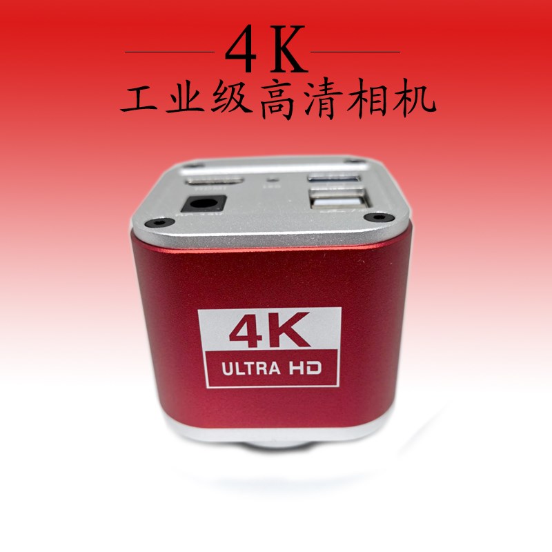 4K高清工业相机HDMI测量三目显微镜CCD像头USB3.0电子检测维修
