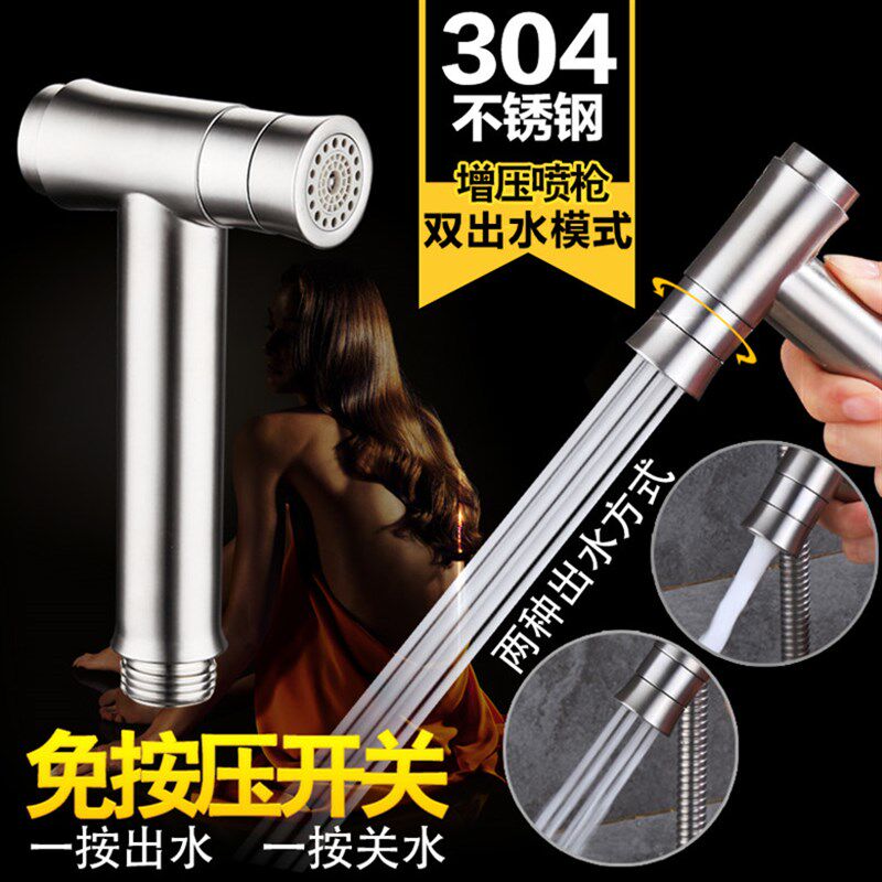 304不锈钢马桶喷枪双出水模式净身妇洗器卫生间冲厕所利器增压喷