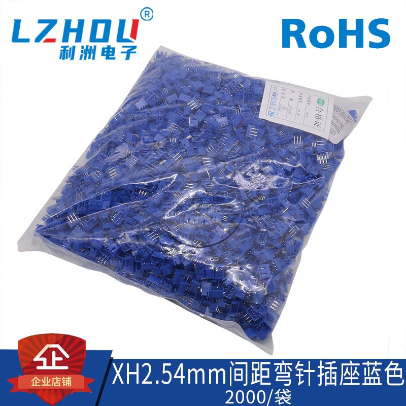 XH2.54接插件2.54MM间距90度弯针卧式针座2P-16P插座颜色可定制