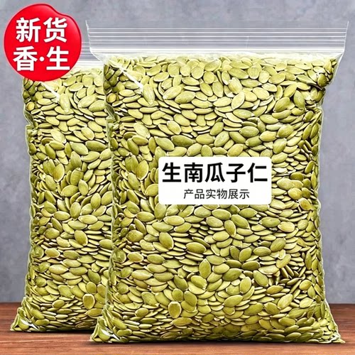 原味去壳南瓜子仁500g装新货
