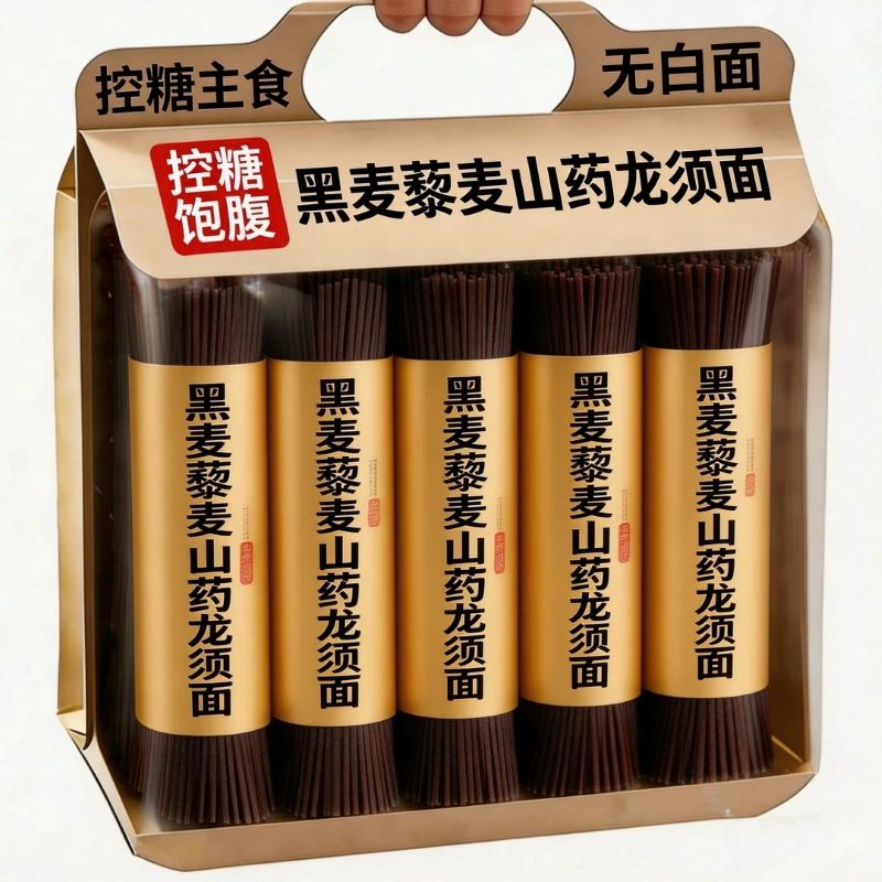手工黑麦藜麦山药龙须面低脂高饱