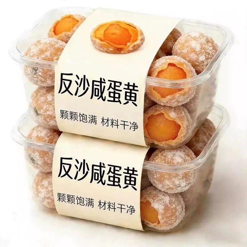 潮汕特产手工蛋黄反沙咸蛋即食