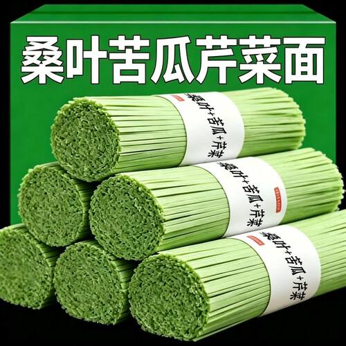 桑叶苦瓜芹菜控糖饱腹代餐面条