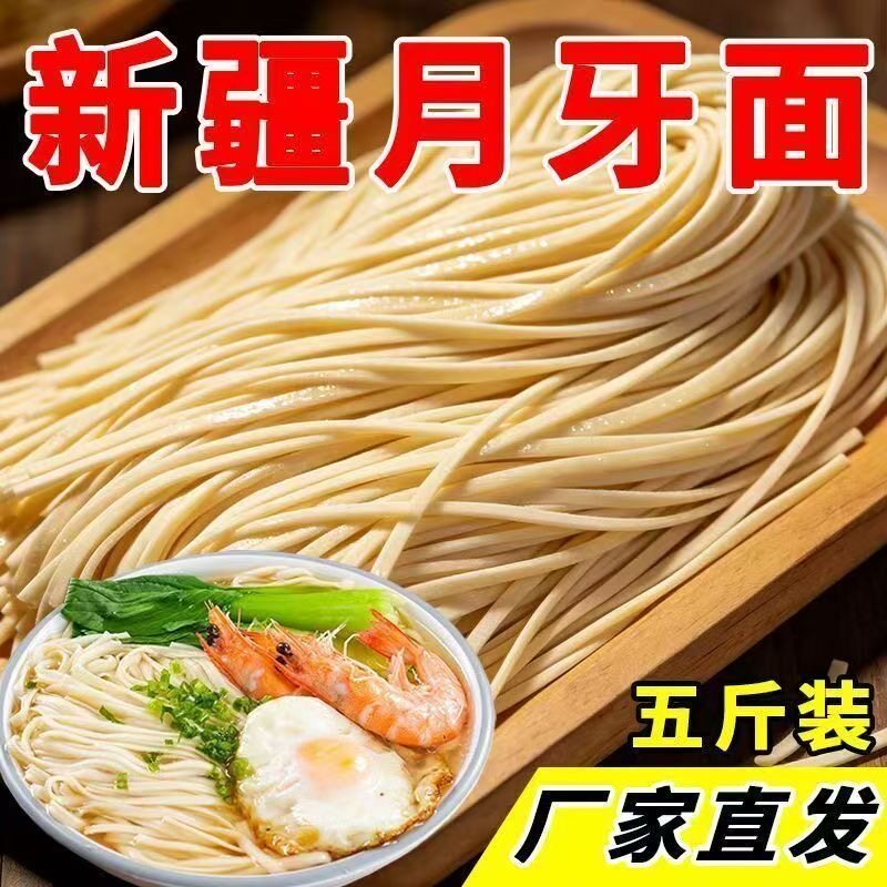 新疆风味手工山药月牙拉条子
