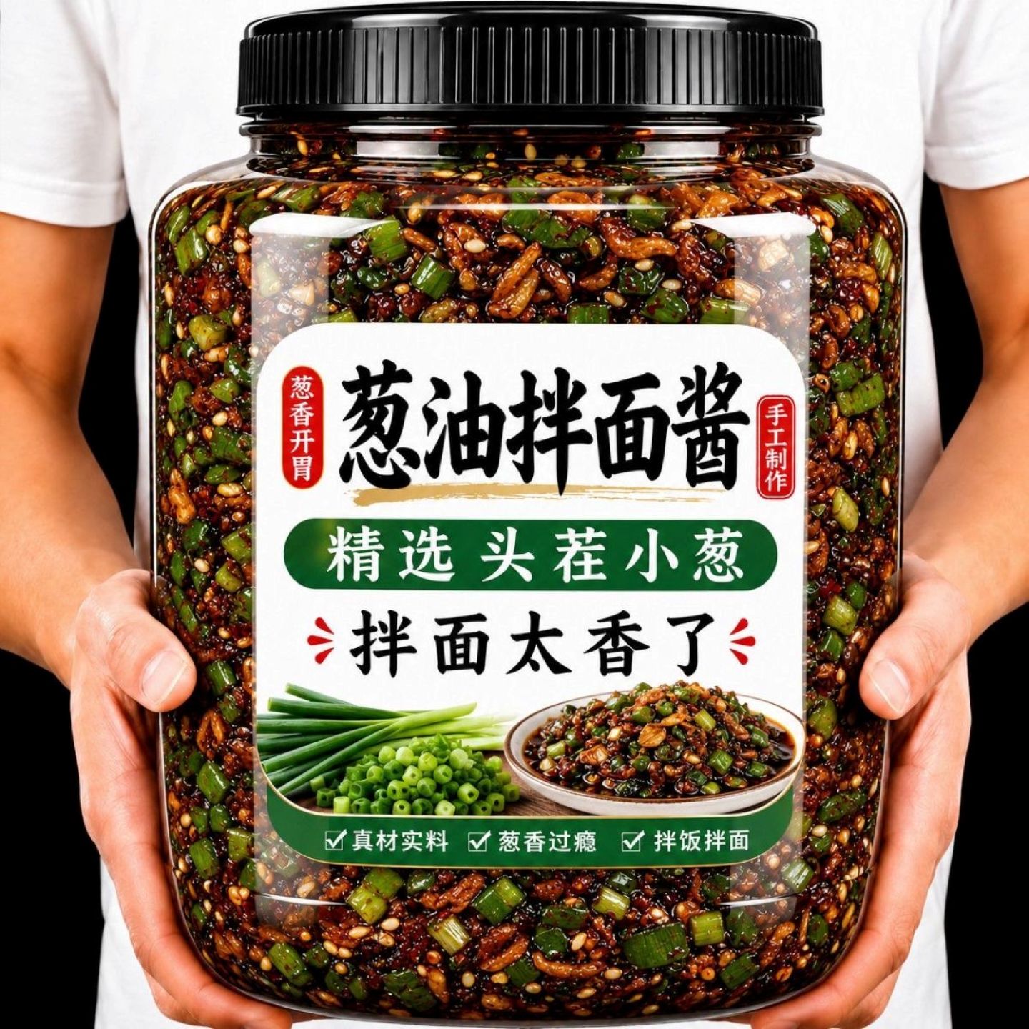 老上海葱油拌面酱葱油拌面酱专用