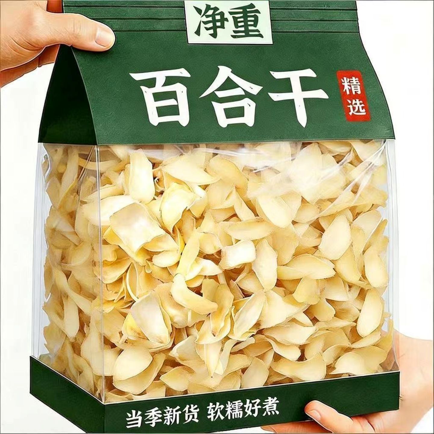 无干燥剂精选龙山百合干新鲜净重