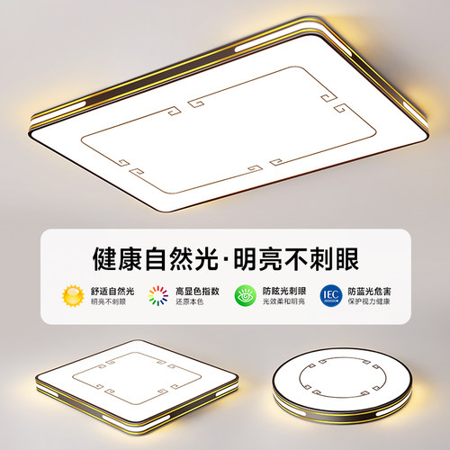 客厅灯l套d吸顶薄2023新款超灯大灯餐厅卧室灯饰全屋e餐灯具大全