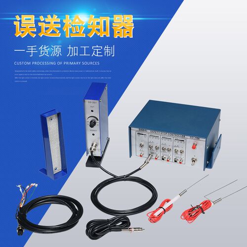 材料末端检出器 可调压冲压模具保护器SD-101/106模具误送检知器