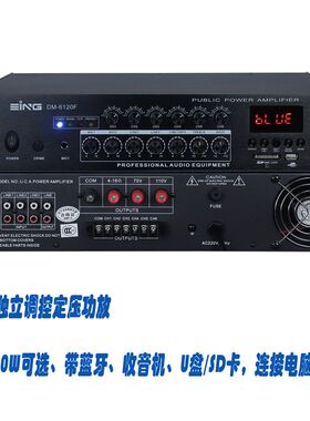 6分区8分区定压功放广播功放背景2乐功放独立音量控制100w-20音0w