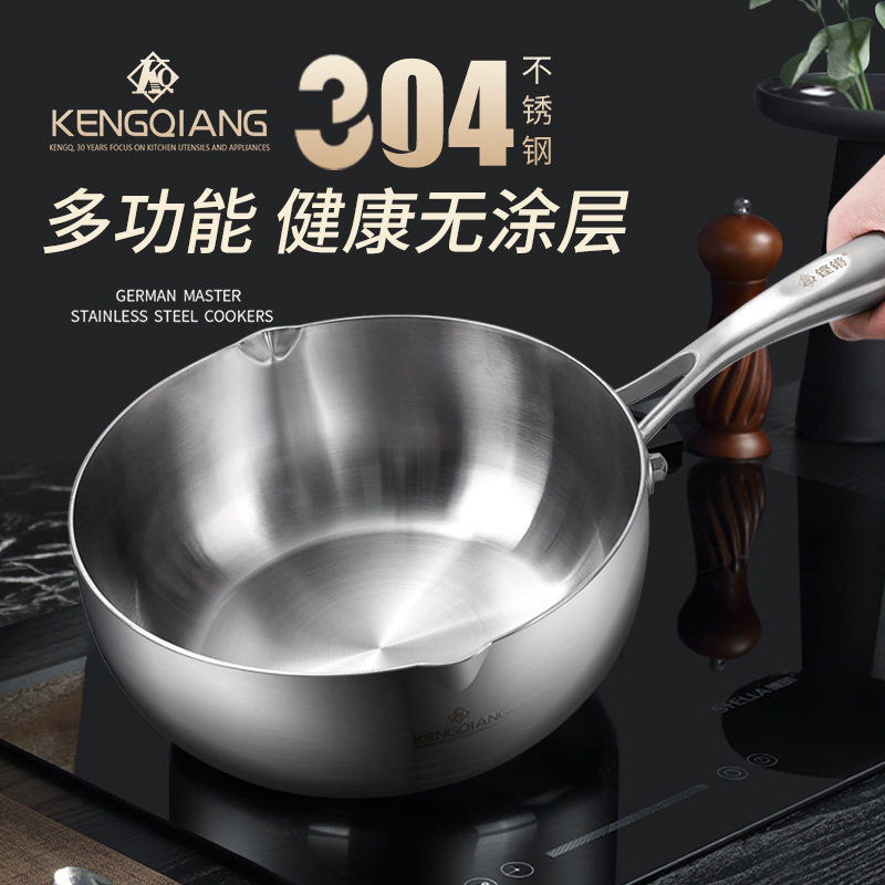 铿锵304不锈钢雪平锅汤锅无涂层小炒锅煮奶锅煮面锅加厚一体成型