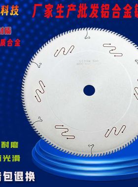 金钢石铝合金锯片 10寸/12寸/500双头锯进口合金断桥铝切割圆锯片